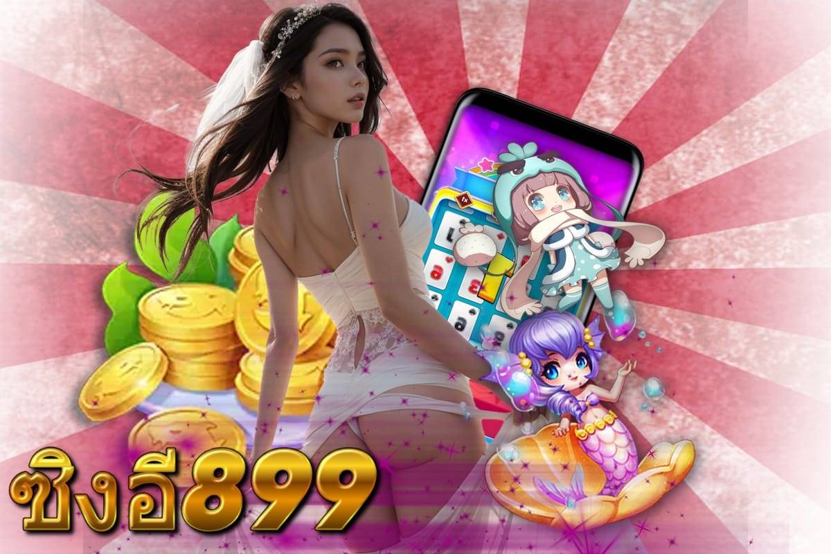 ซิงอี899 หวยฮานอย